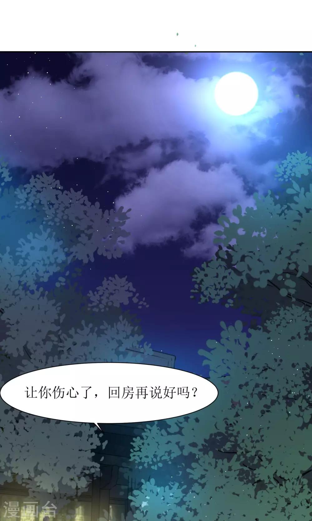 第30话 他就是包子哥哥37