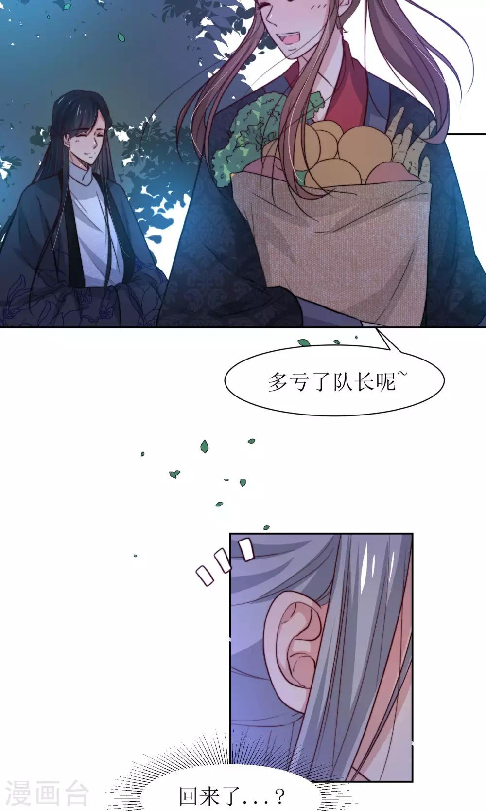 第30话 他就是包子哥哥4