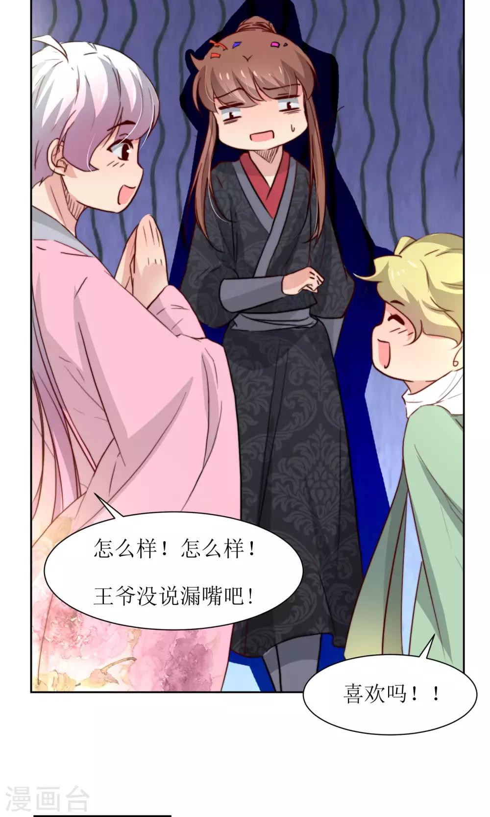 第30话 他就是包子哥哥44