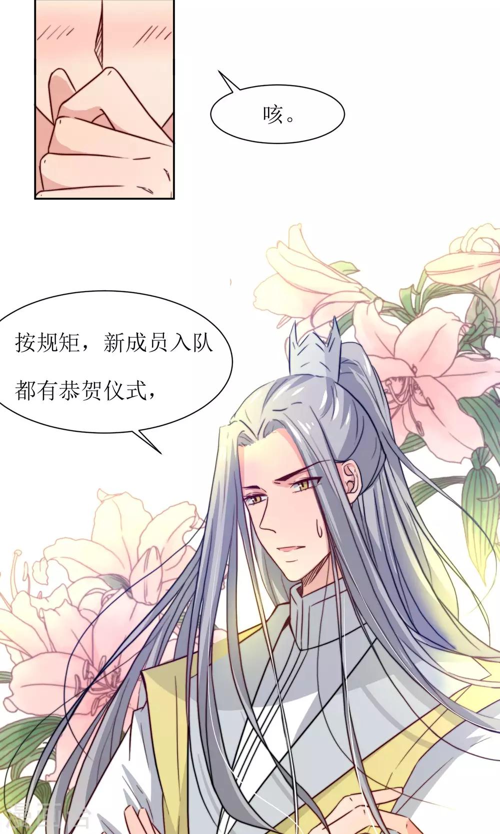 第30话 他就是包子哥哥45