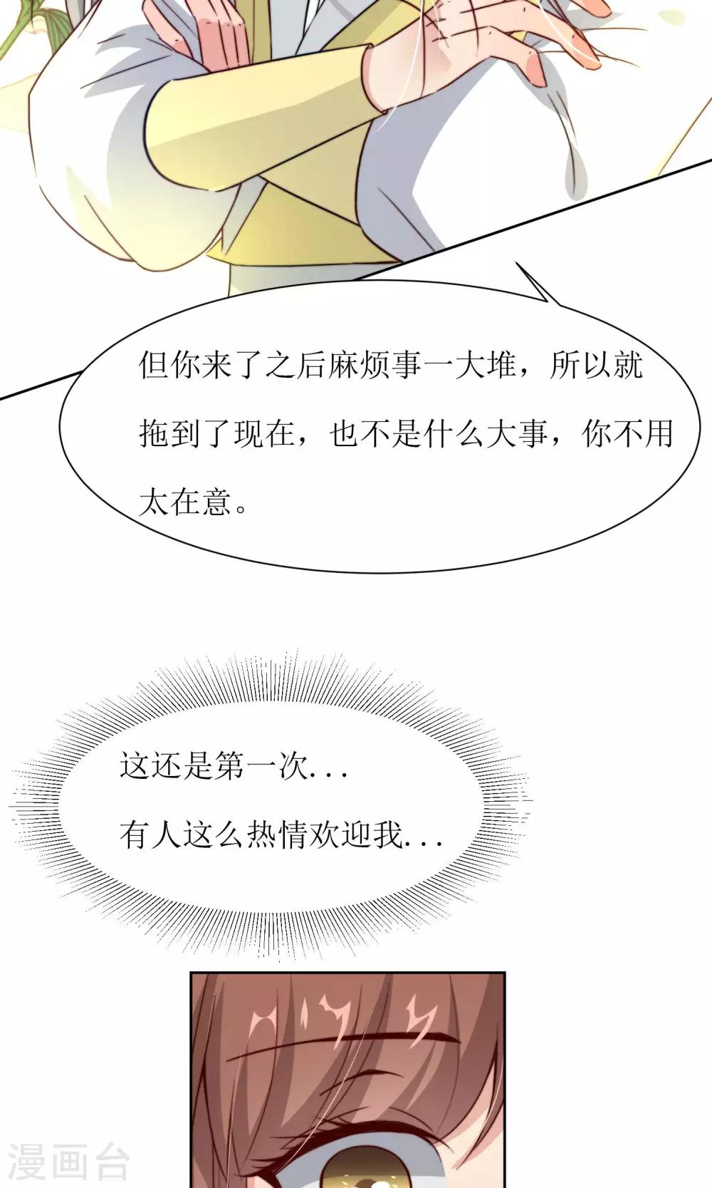 第30话 他就是包子哥哥46