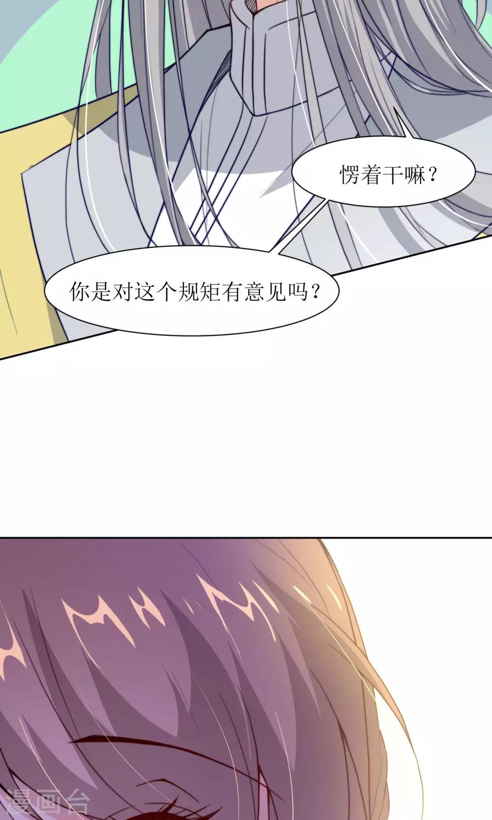 第30话 他就是包子哥哥49