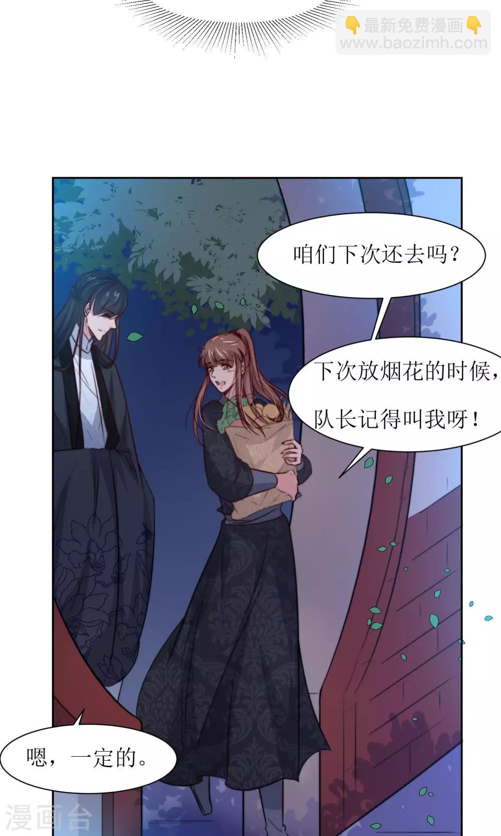 第30话 他就是包子哥哥5