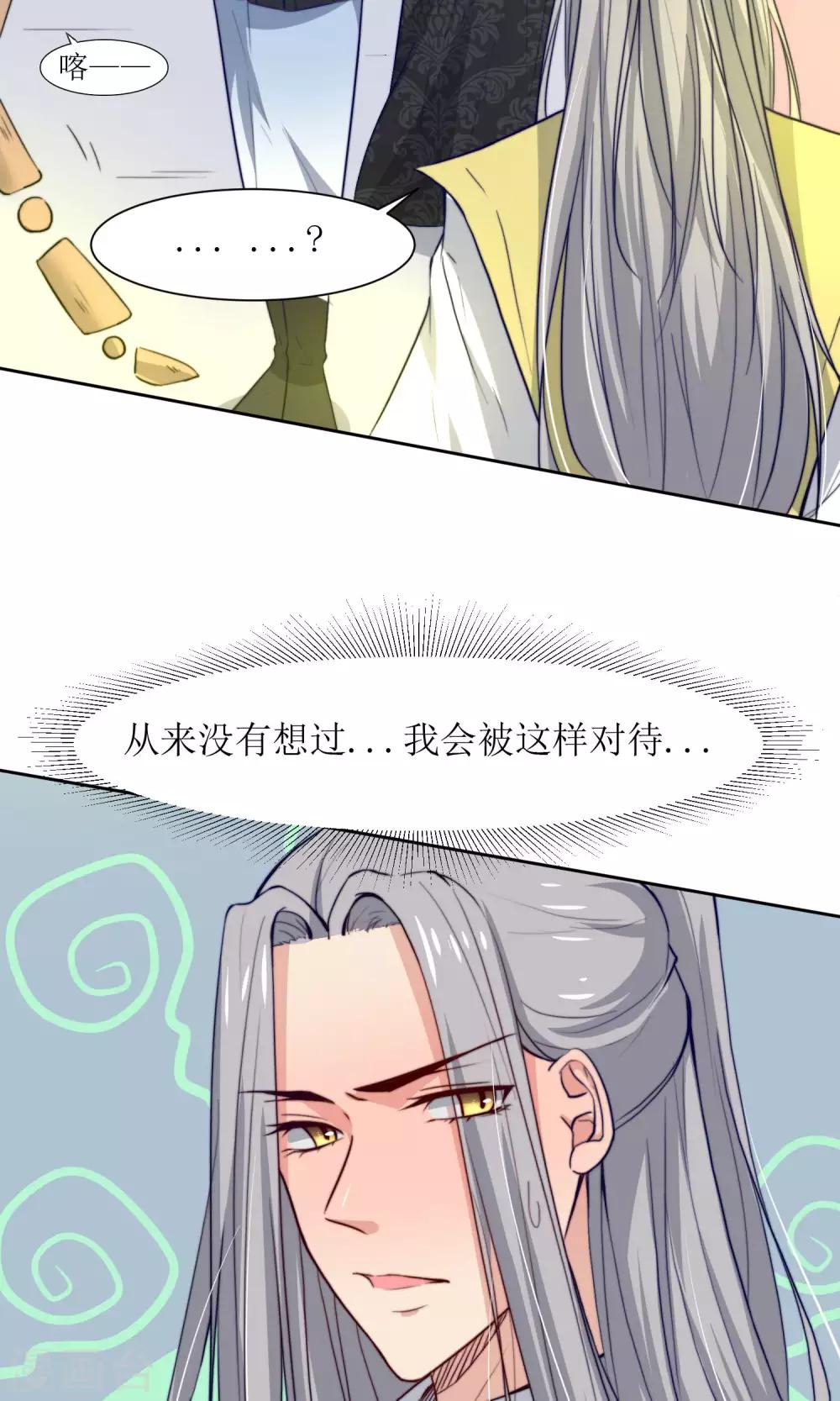 第30话 他就是包子哥哥52