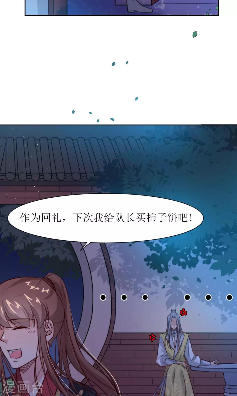 第30话 他就是包子哥哥6