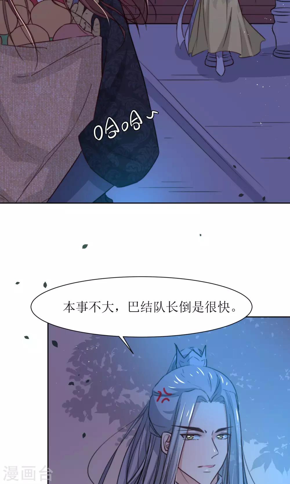 第30话 他就是包子哥哥7