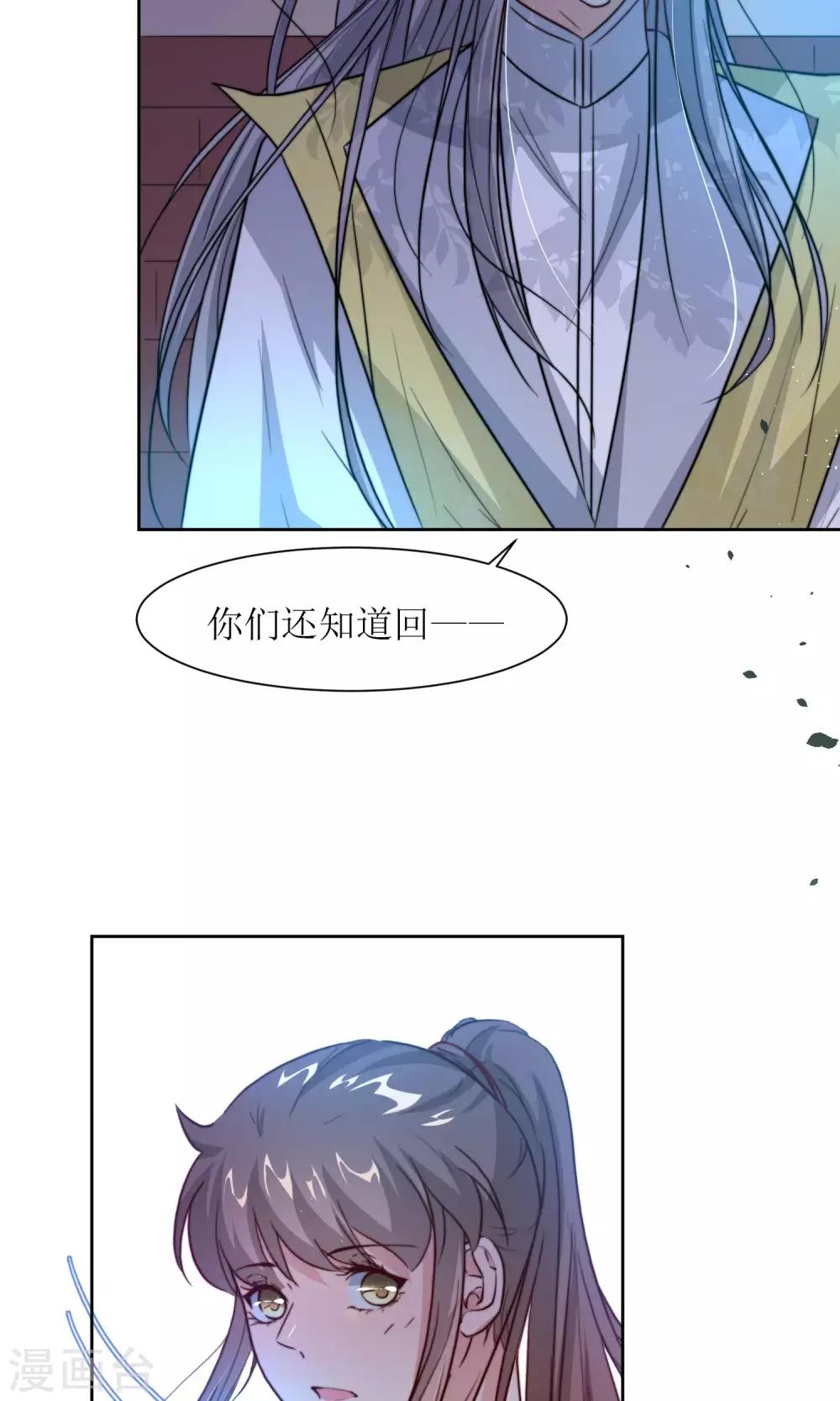 第30话 他就是包子哥哥8