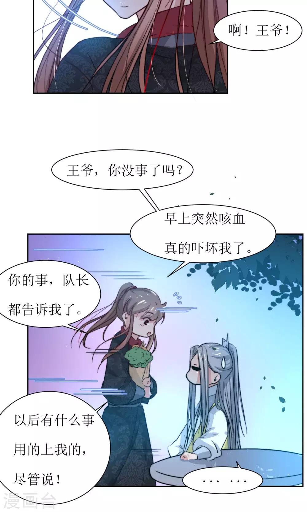 第30话 他就是包子哥哥9
