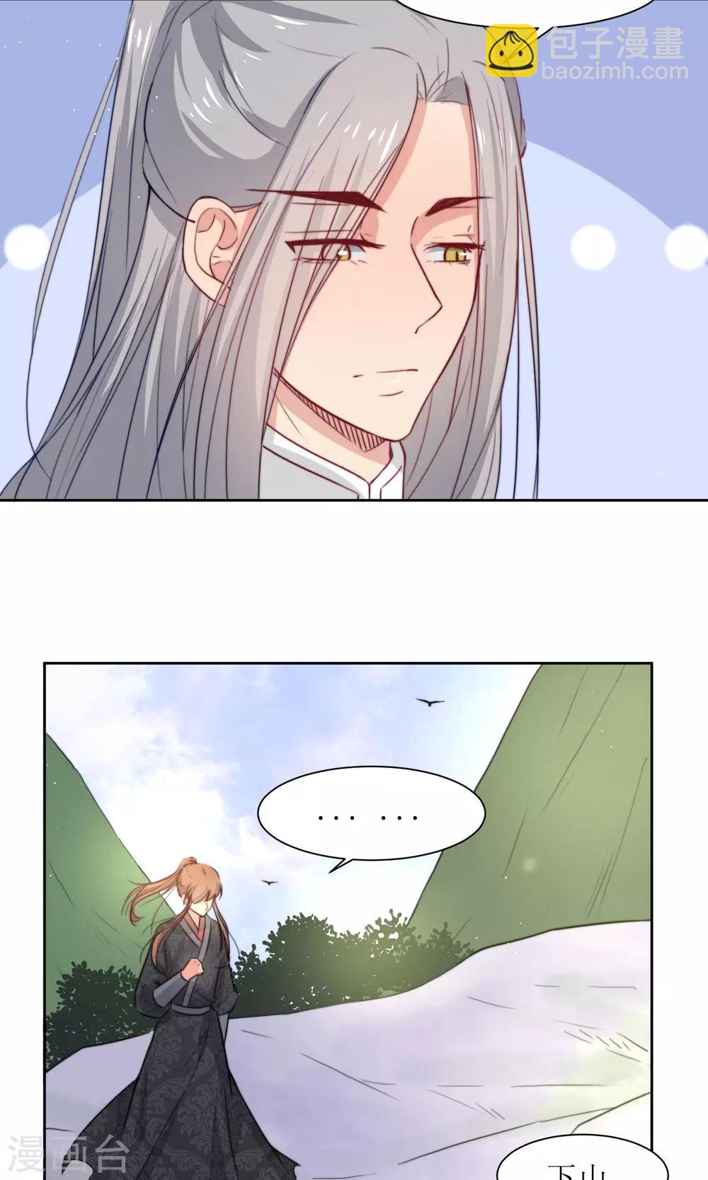 第33话 和王爷结盟了10