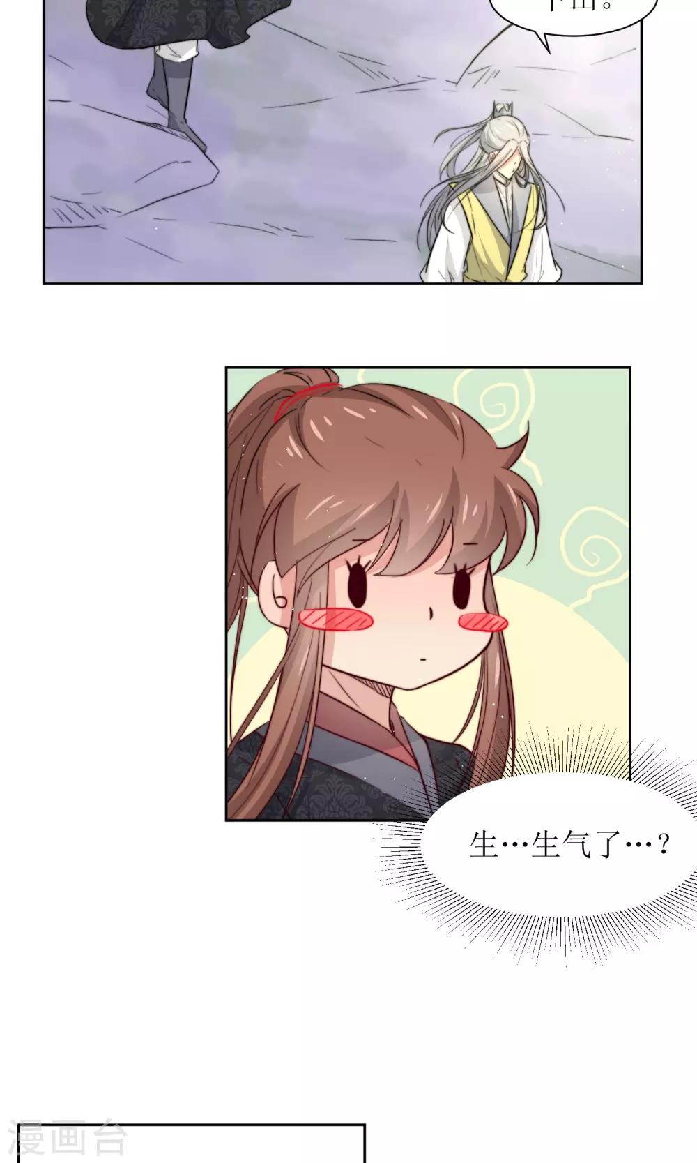 第33话 和王爷结盟了11