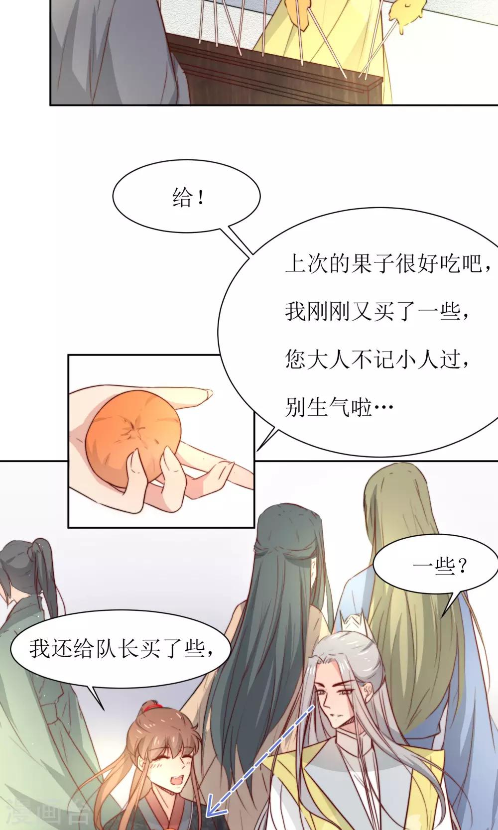 第33话 和王爷结盟了16