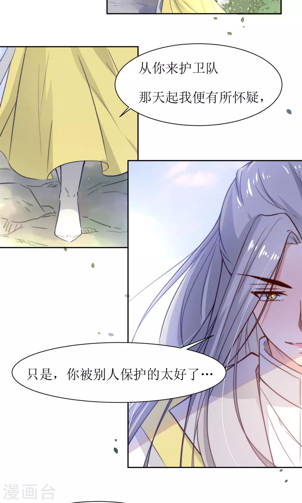 第33话 和王爷结盟了2