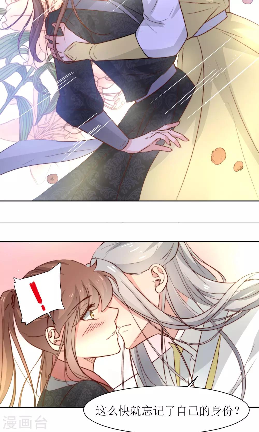 第33话 和王爷结盟了20
