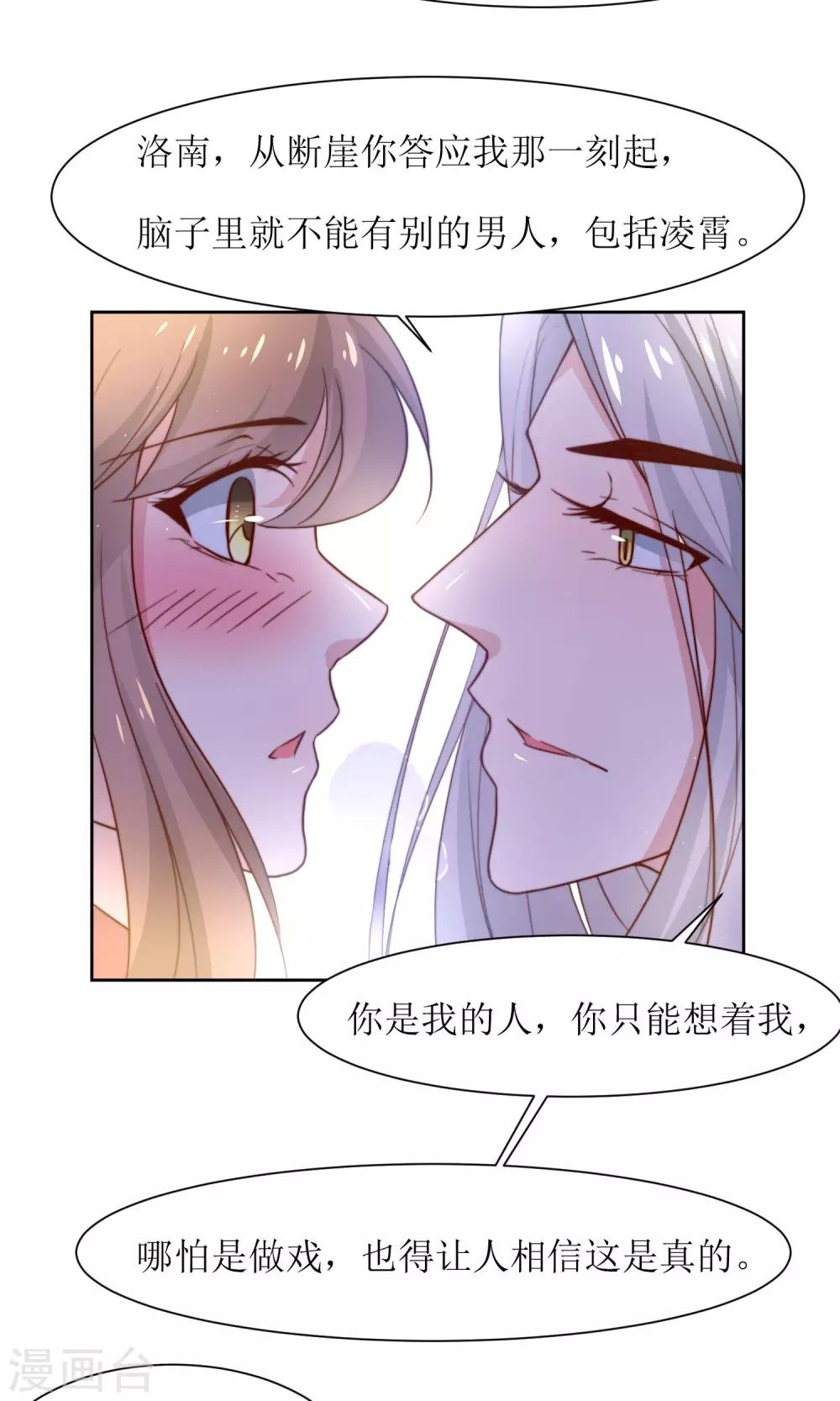 第33话 和王爷结盟了21