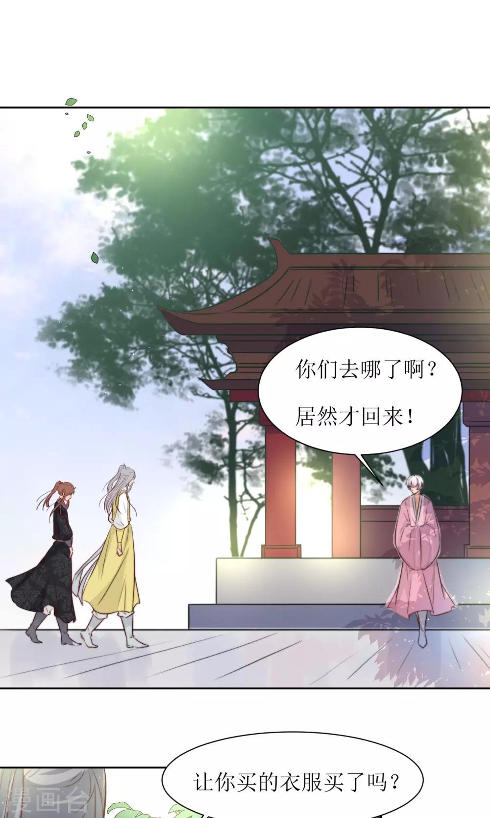 第33话 和王爷结盟了25