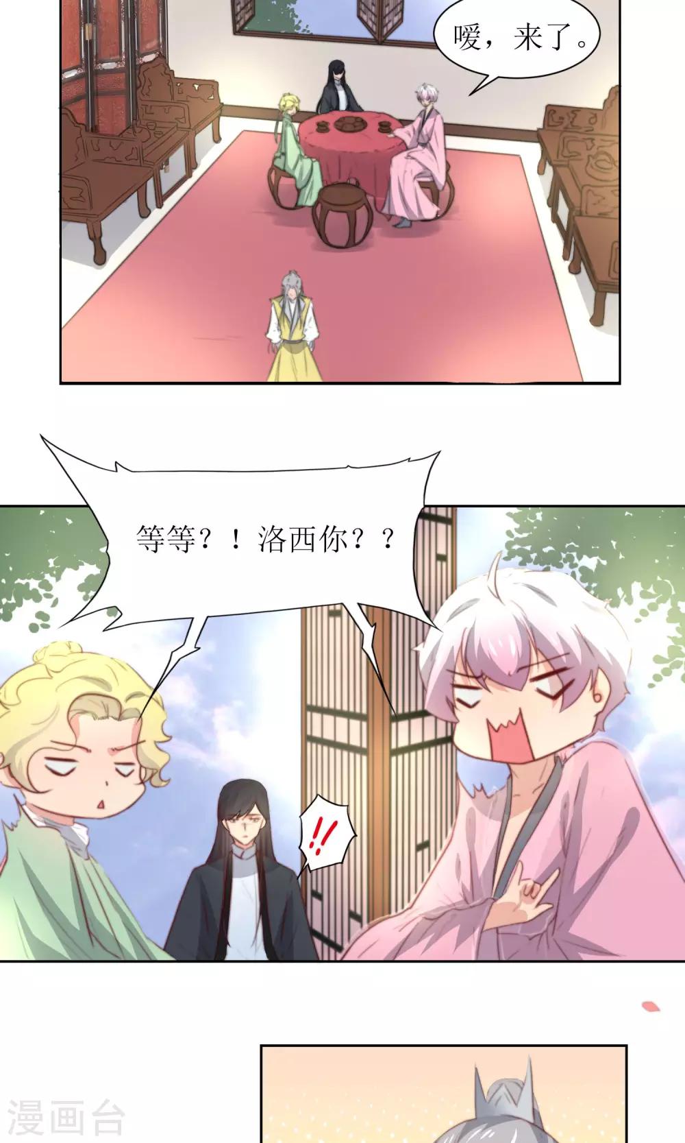 第33话 和王爷结盟了29