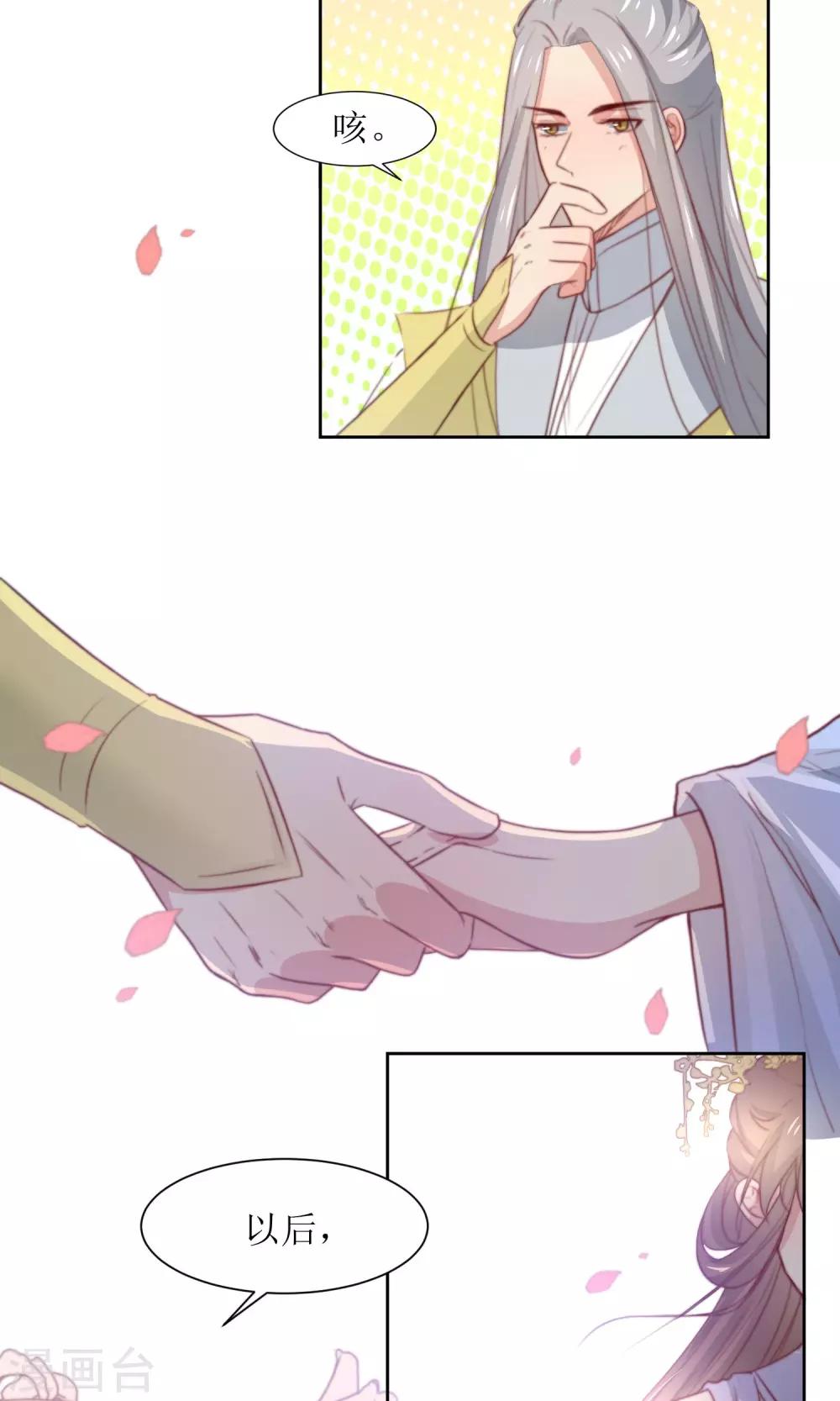 第33话 和王爷结盟了30