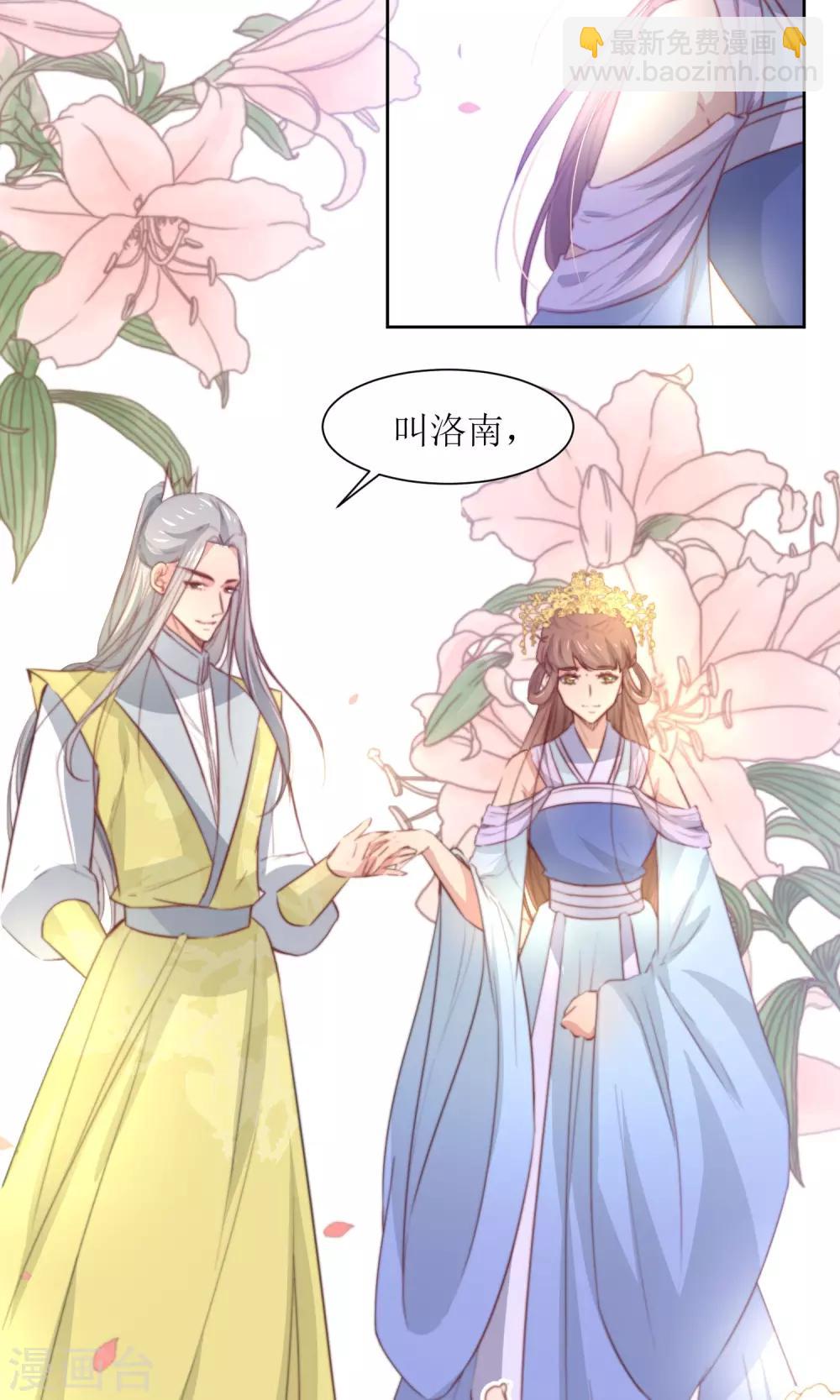 第33话 和王爷结盟了31