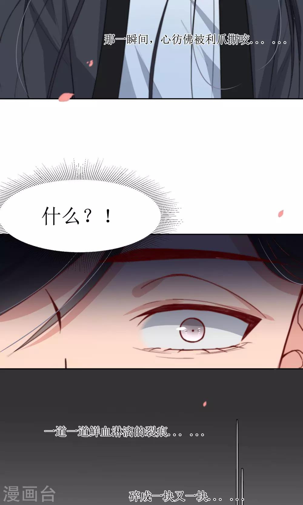 第33话 和王爷结盟了35
