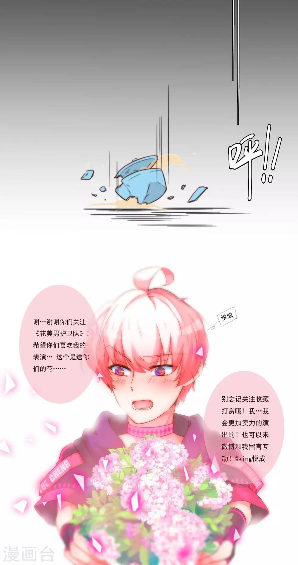 第33话 和王爷结盟了36