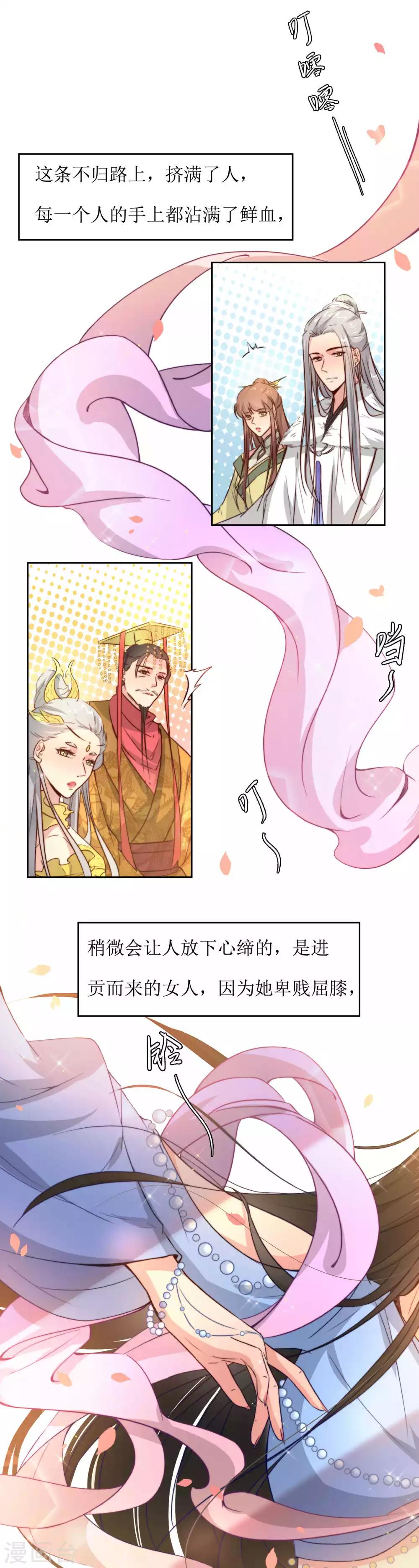第40话 不归路23