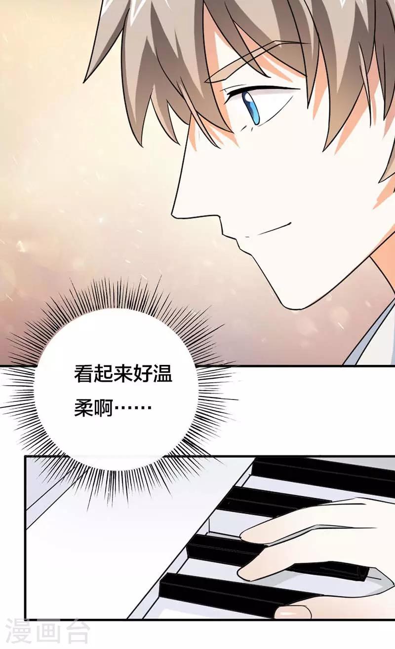 第17话 他看起来很温柔10