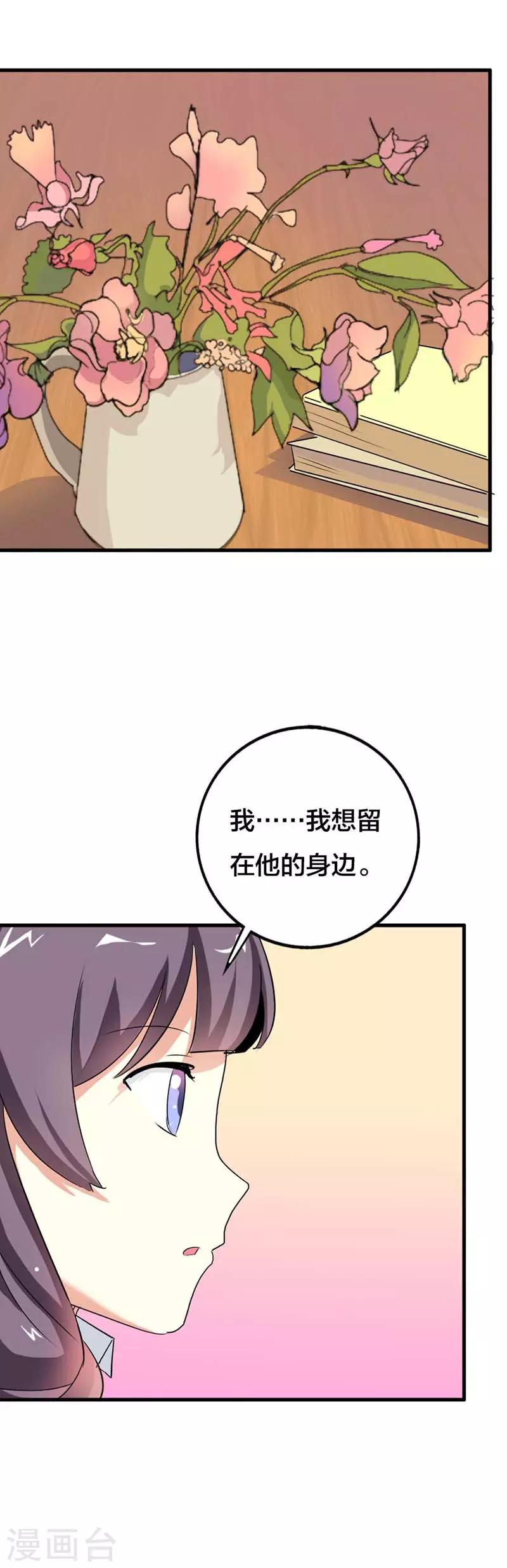 第17话 他看起来很温柔2