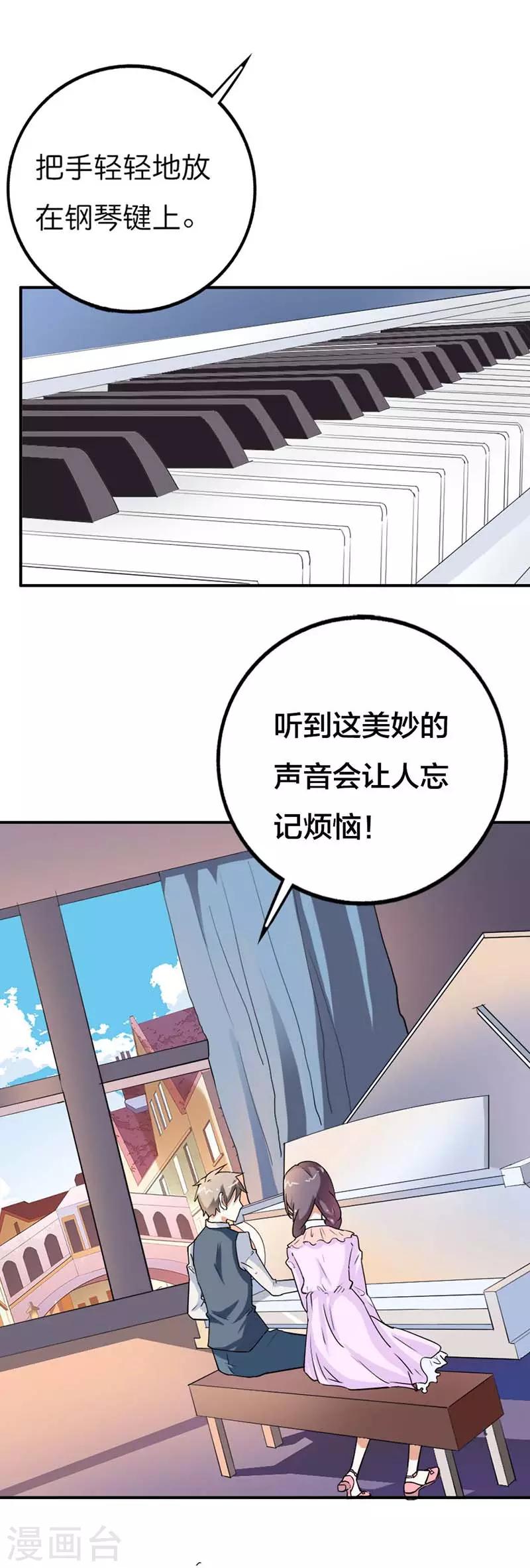 第17话 他看起来很温柔8