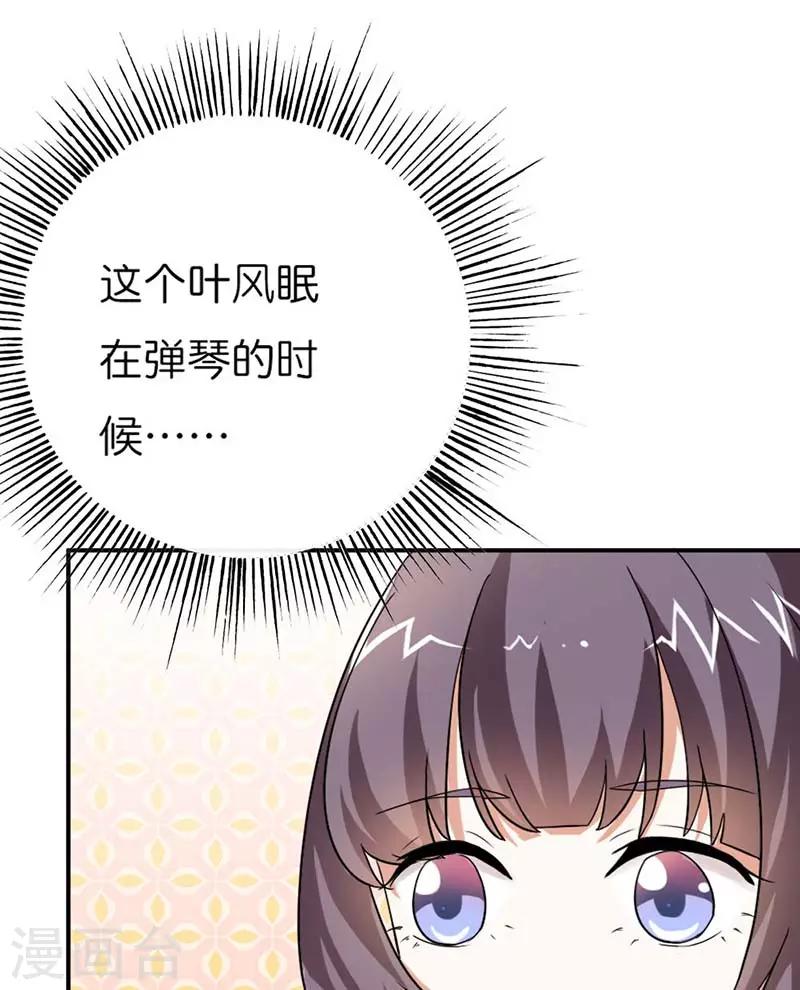 第17话 他看起来很温柔9