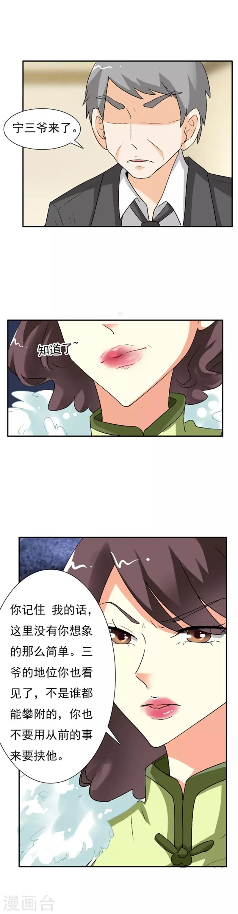 第19话 你不要影响他的前途11
