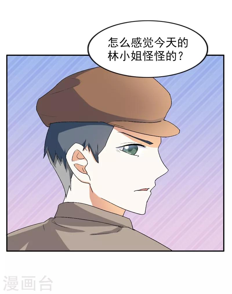 第19话 你不要影响他的前途2