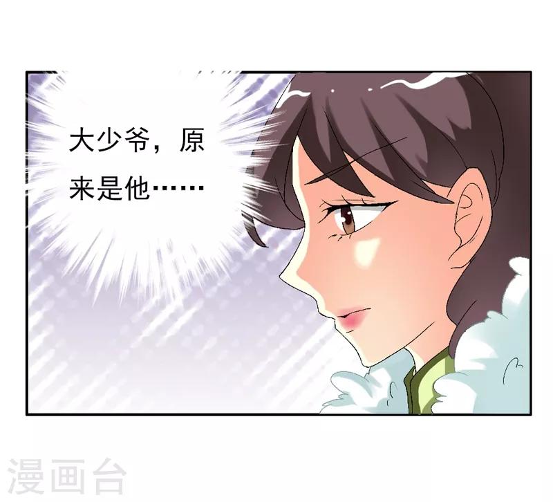 第19话 你不要影响他的前途6