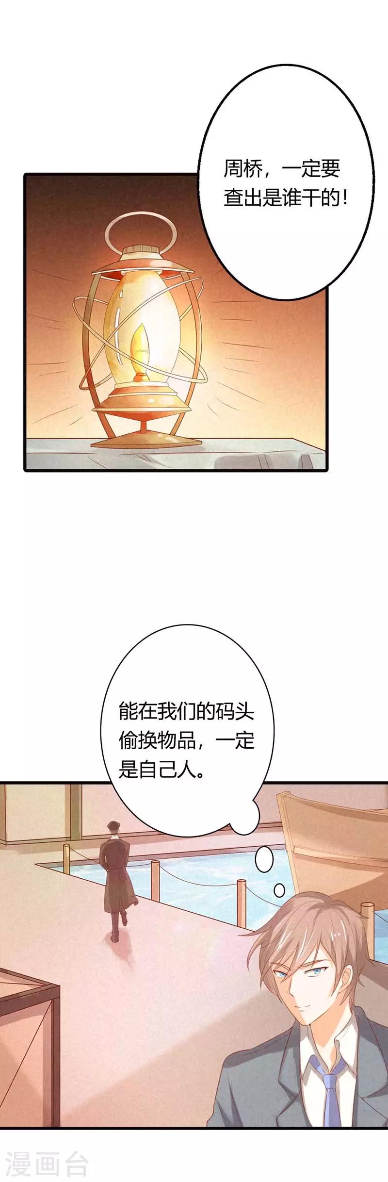 第34话 是要抓住我的胃吗？0