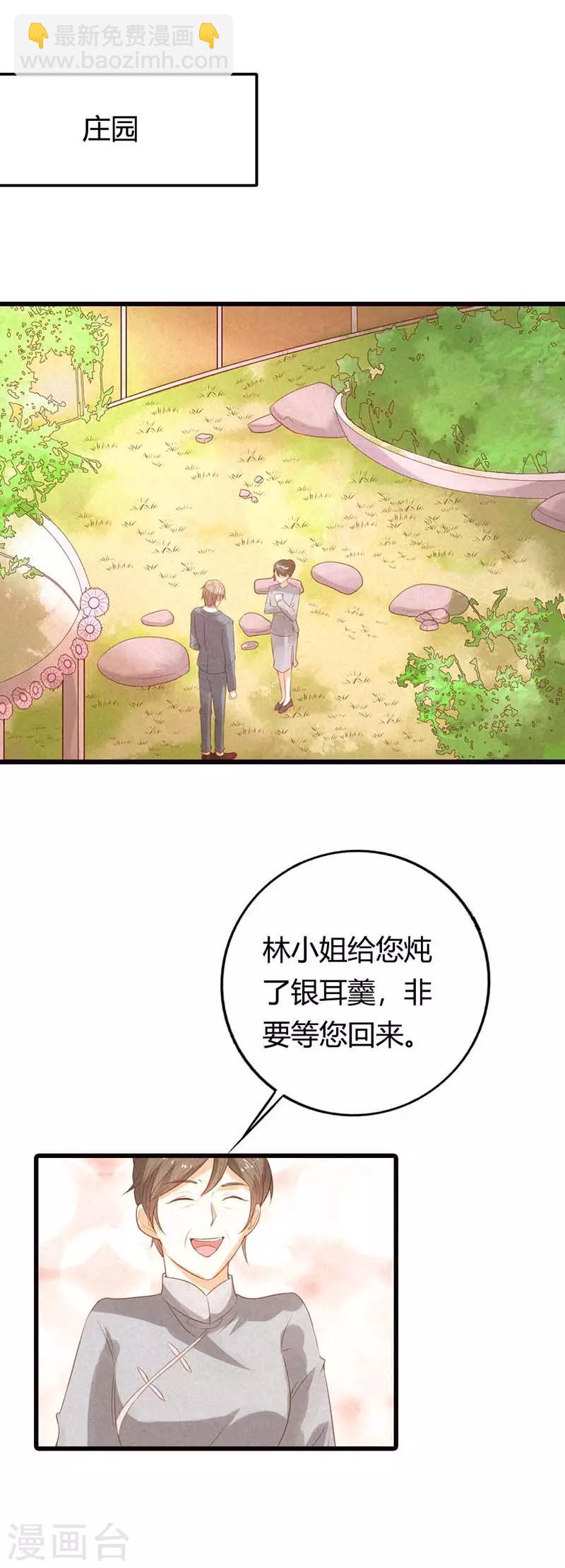 第34话 是要抓住我的胃吗？1