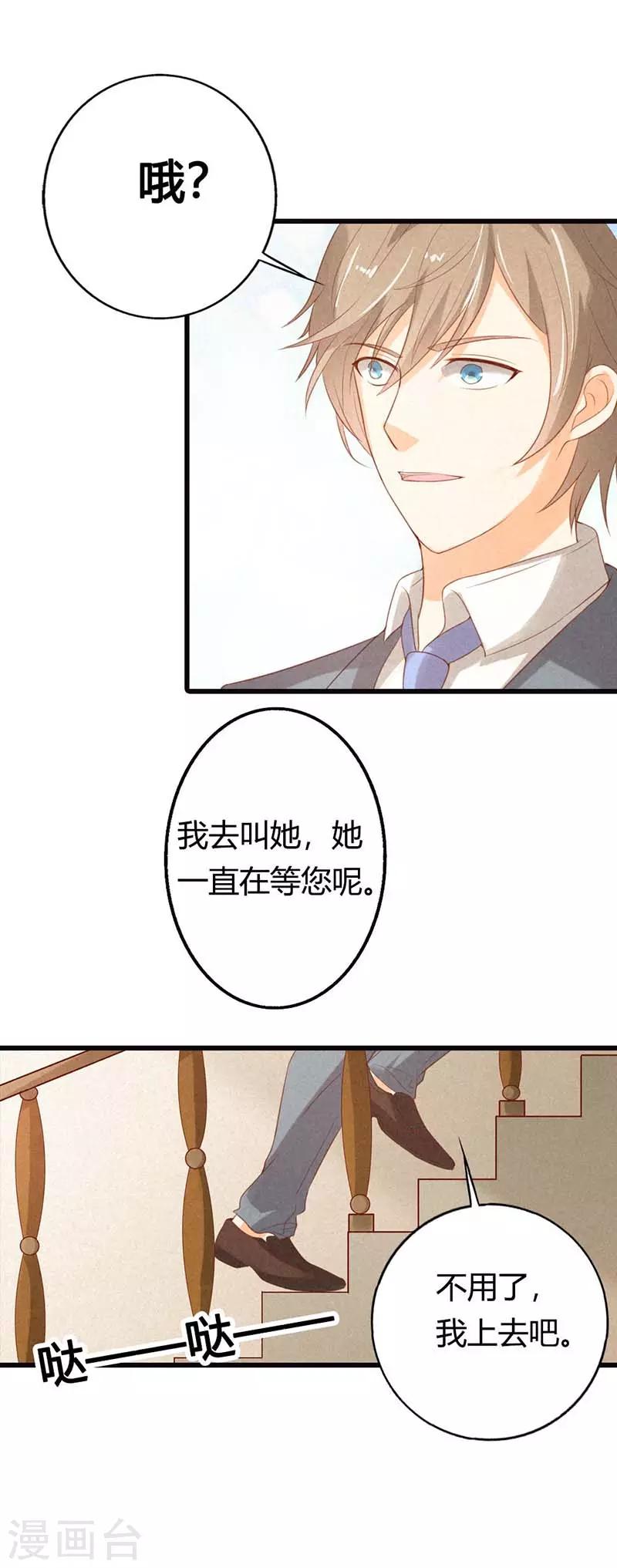第34话 是要抓住我的胃吗？2
