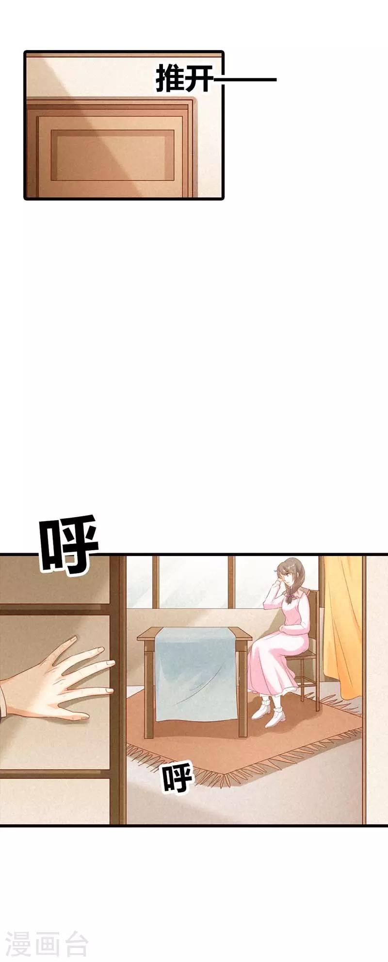 第34话 是要抓住我的胃吗？3