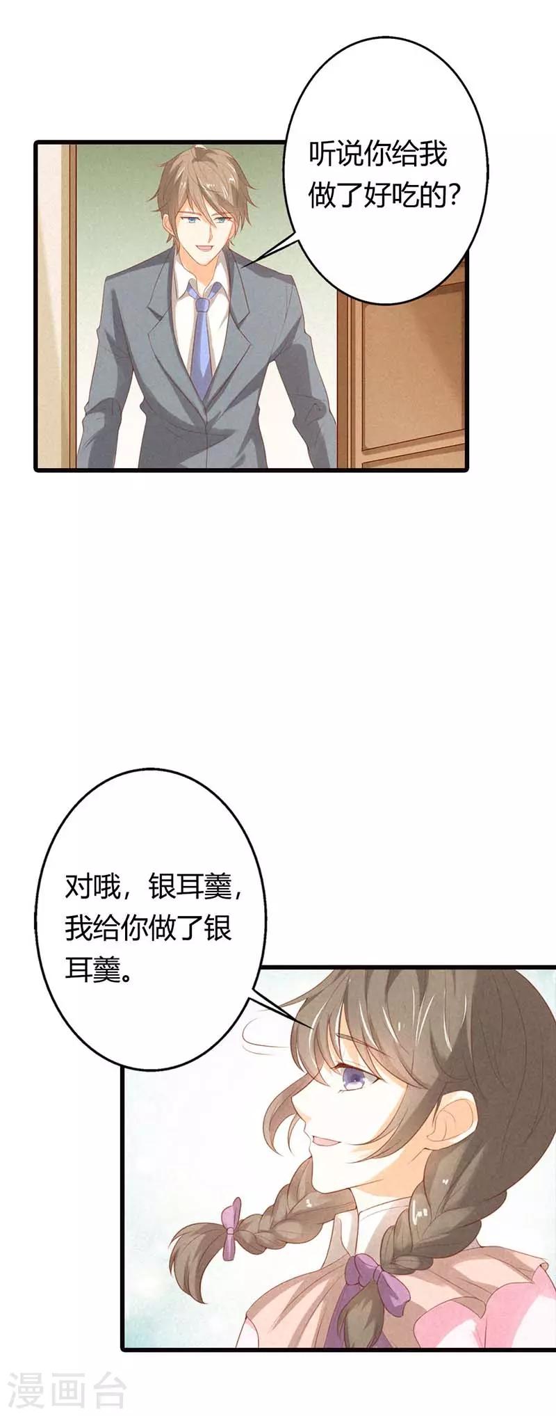 第34话 是要抓住我的胃吗？4