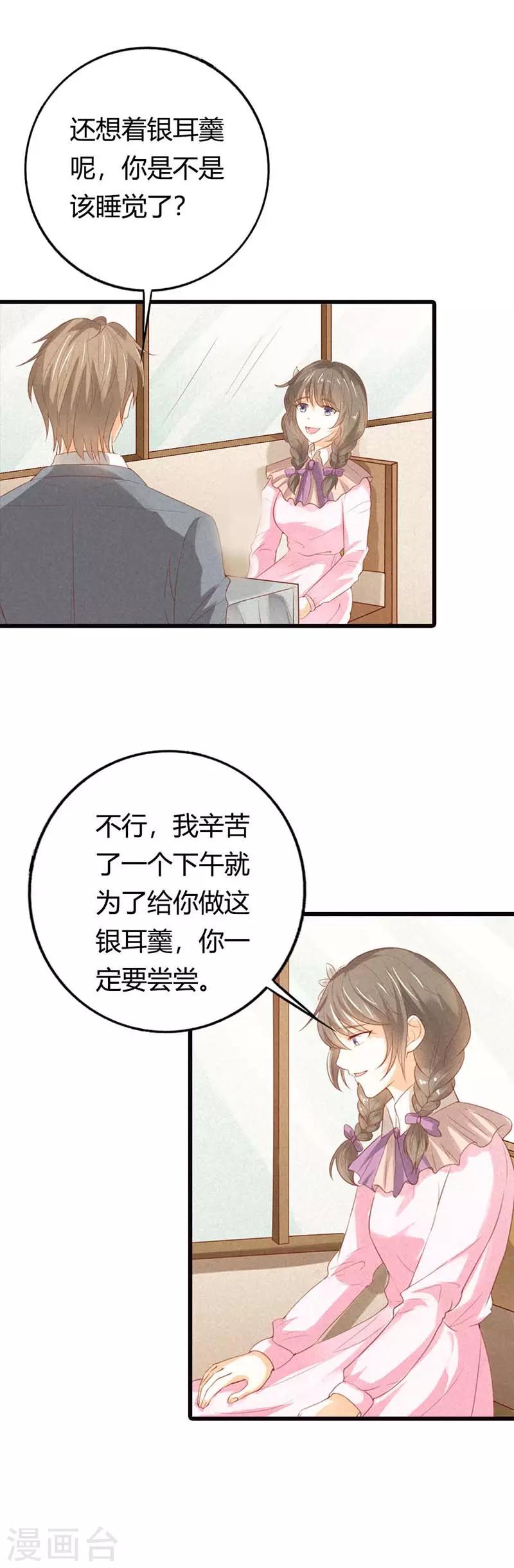 第34话 是要抓住我的胃吗？5