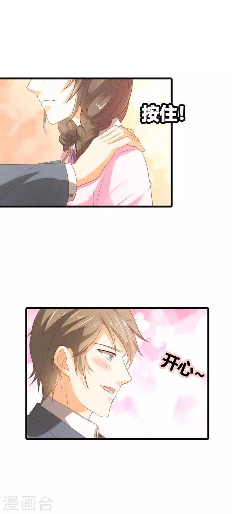 第34话 是要抓住我的胃吗？6