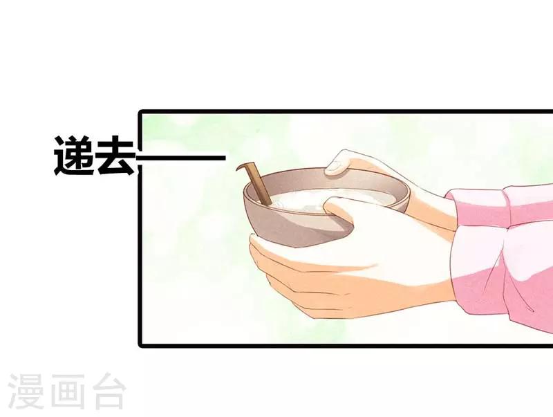 第34话 是要抓住我的胃吗？8