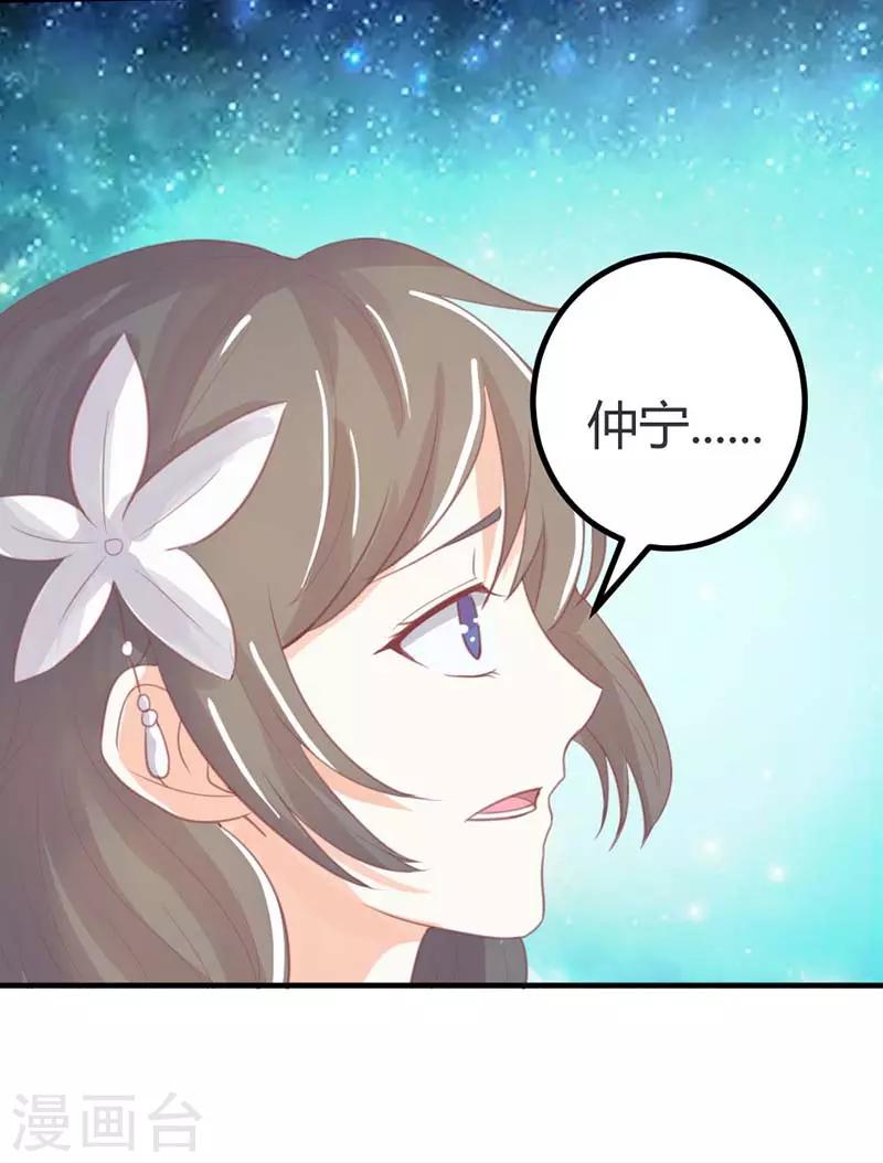 第44话 是在约会吗？0