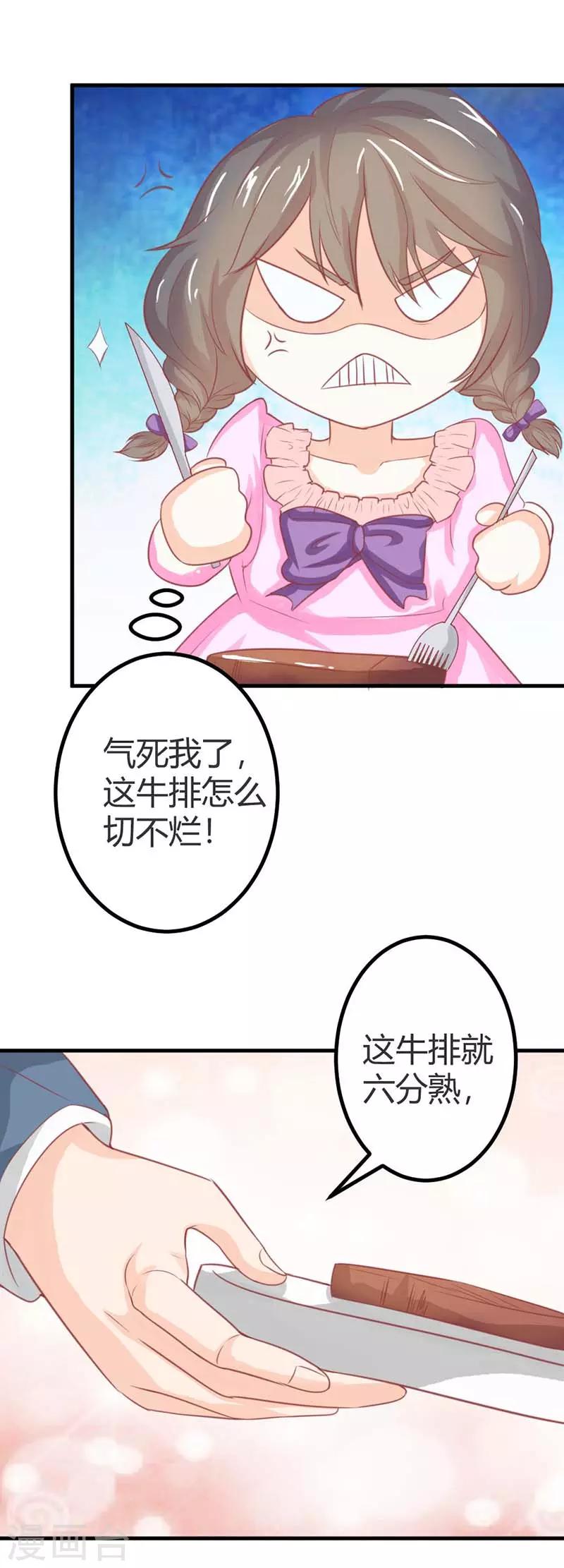 第44话 是在约会吗？11