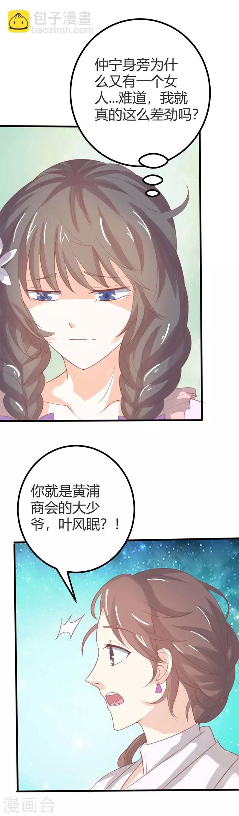 第44话 是在约会吗？3