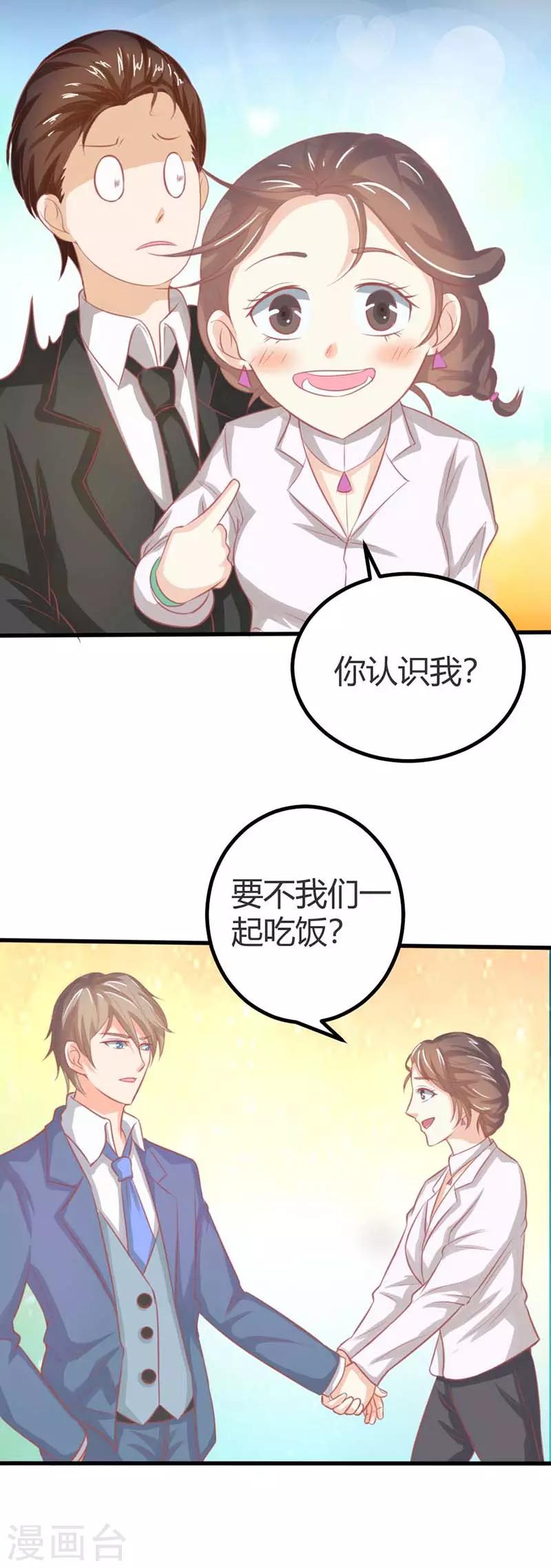 第44话 是在约会吗？5