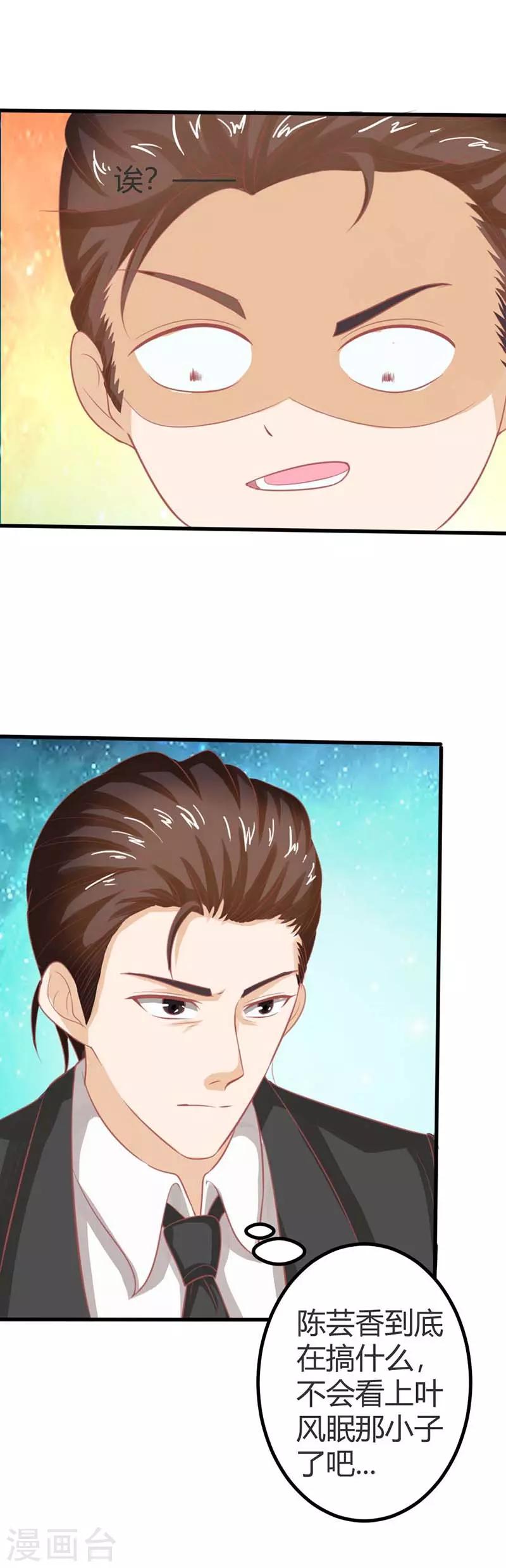 第44话 是在约会吗？6