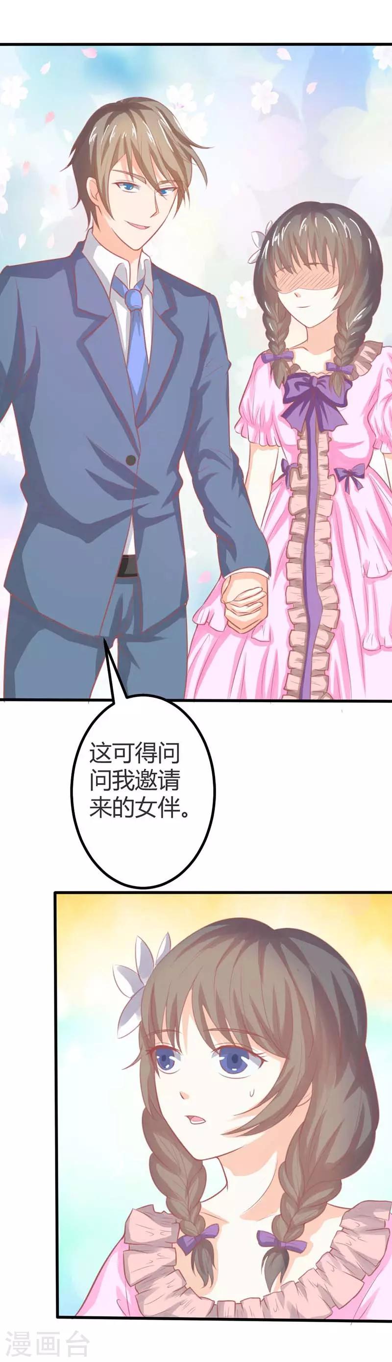 第44话 是在约会吗？7