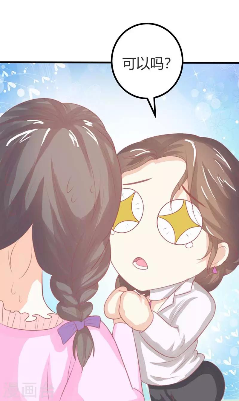 第44话 是在约会吗？8