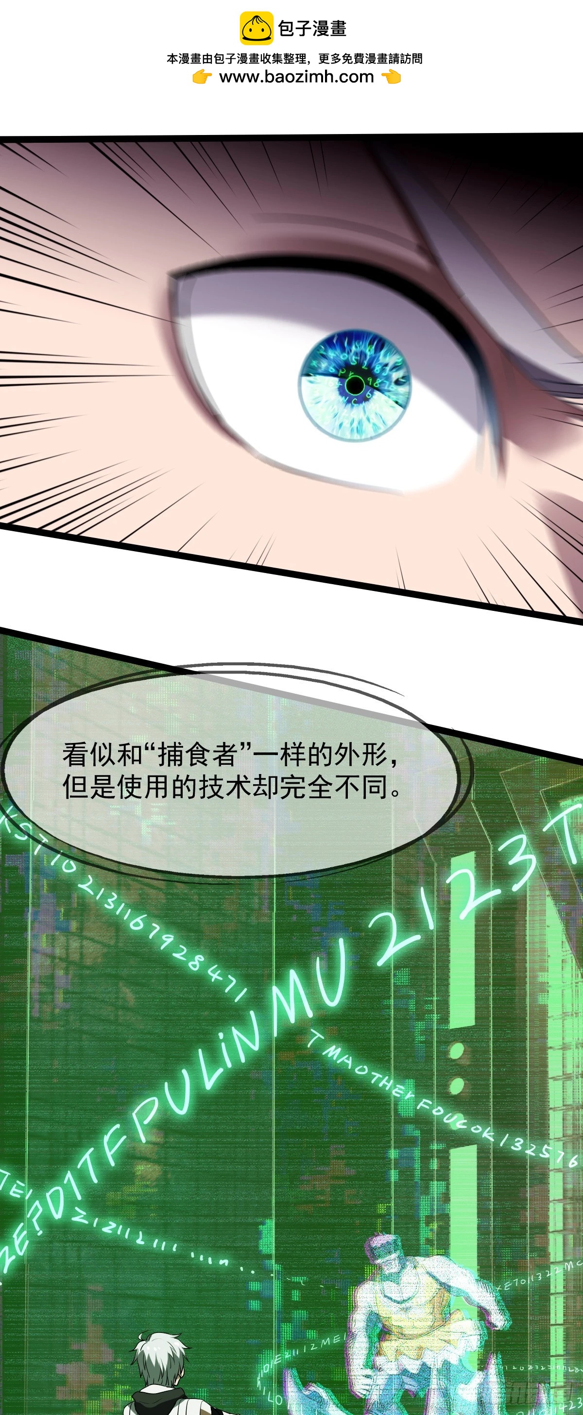 12 不在他手里（下）1