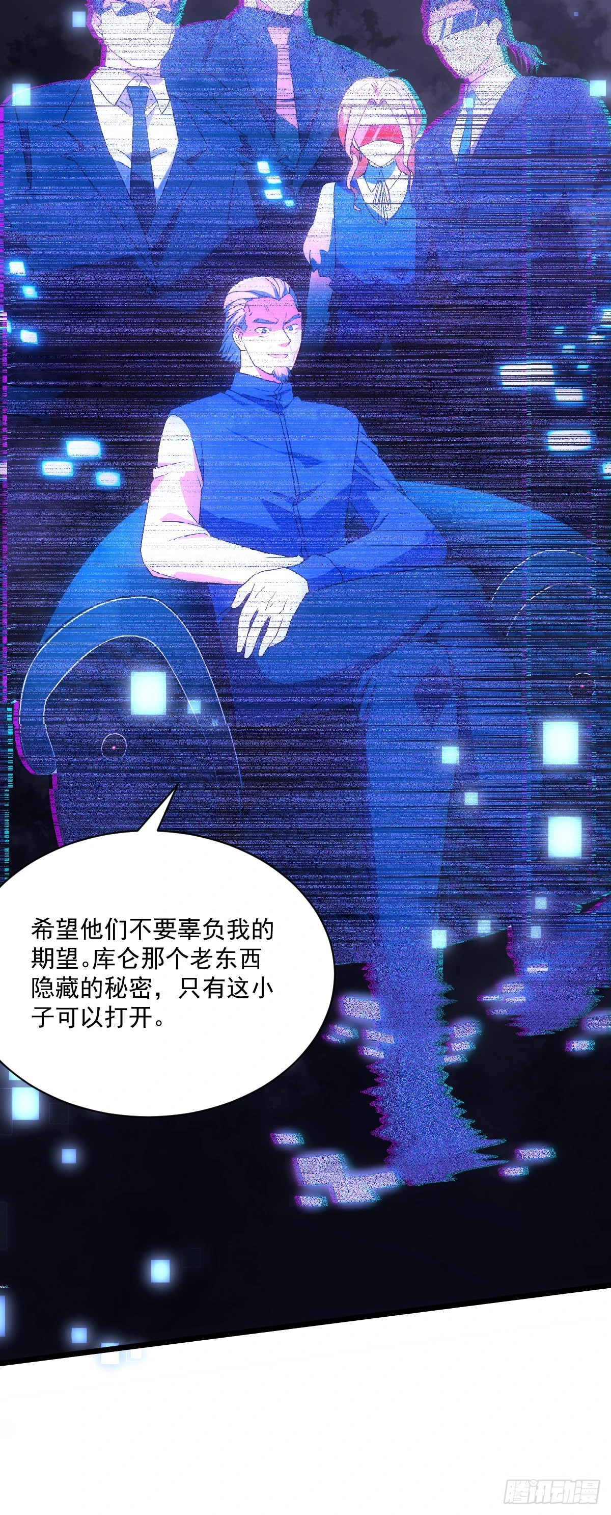 12 不在他手里（下）21