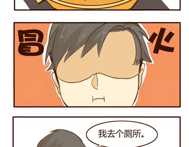 第3话 苑子豪你这个坑货！12